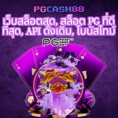 ทุน ฟรี สล็อต